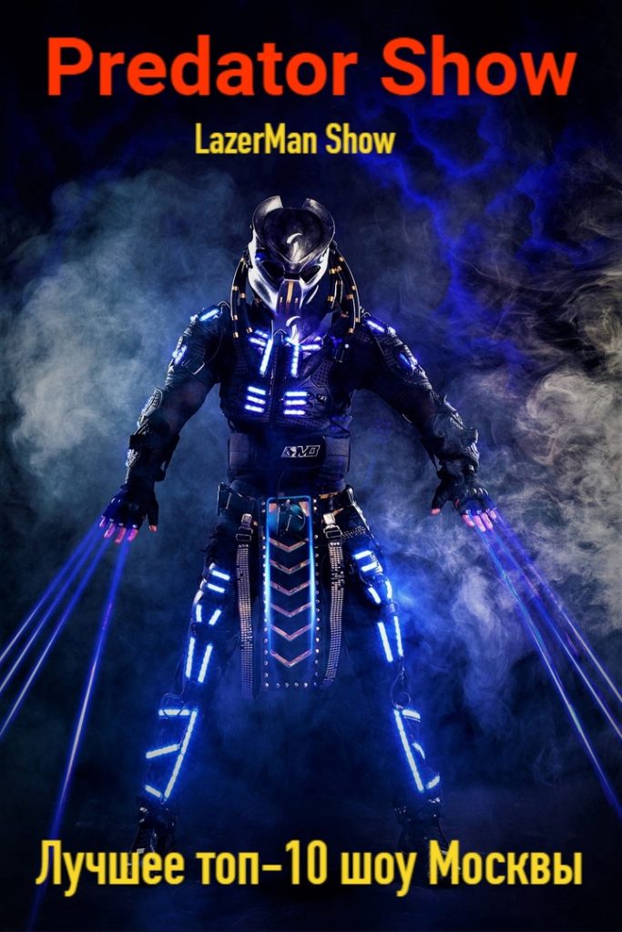 заказать световое шоу заказать световое шоу